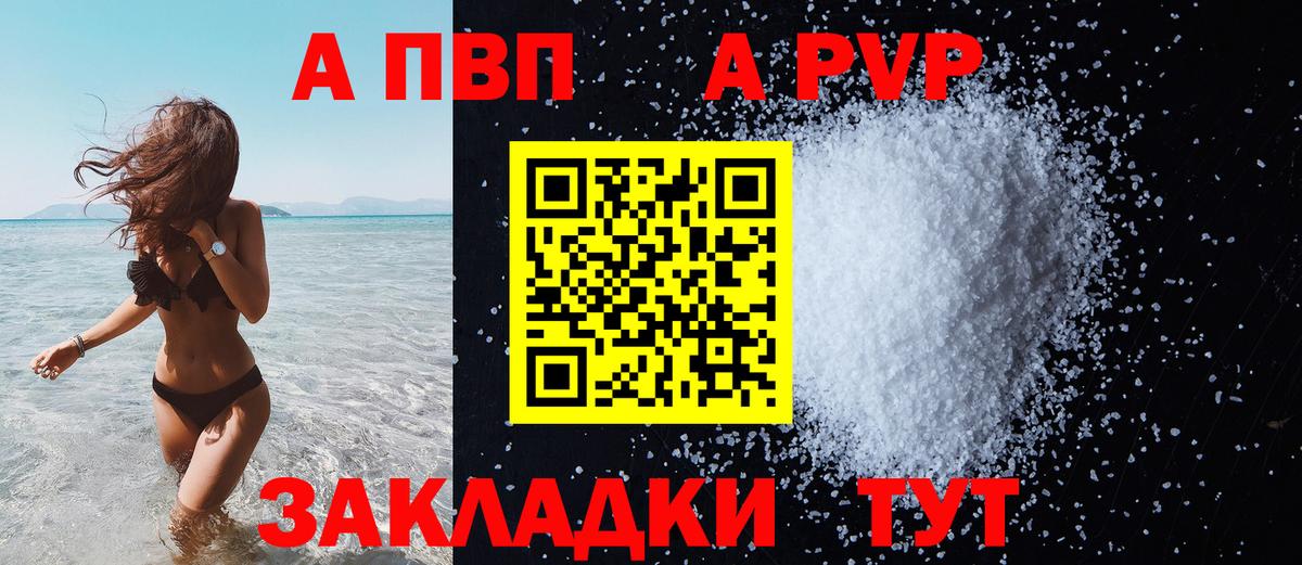 Alpha-PVP VHQ Ессентуки