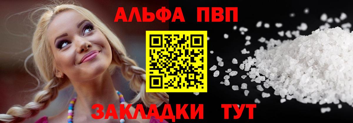 Ессентуки  Alpha PVP мука  Вход с VPN  наркошоп  А ПВП мука  Альфа ПВП крисы CK  Альфа ПВП 