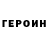 КЕТАМИН VHQ Unknown U