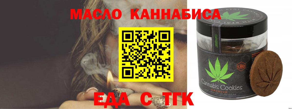 Печенье с ТГК марихуана Ессентуки