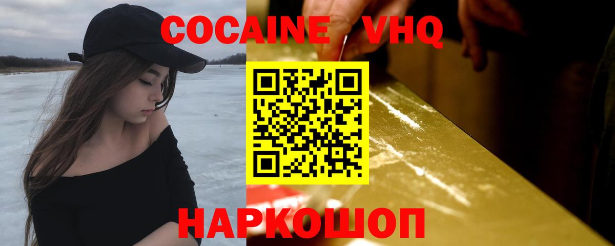 Ессентуки  Cocaine  Вход с VPN  Кокаин Эквадор 