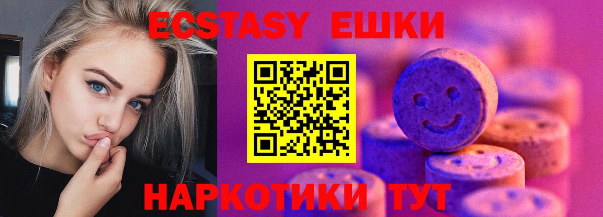 Ессентуки  Экстази Philipp Plein  Вход с VPN  ЭКСТАЗИ  Ecstasy круглые 