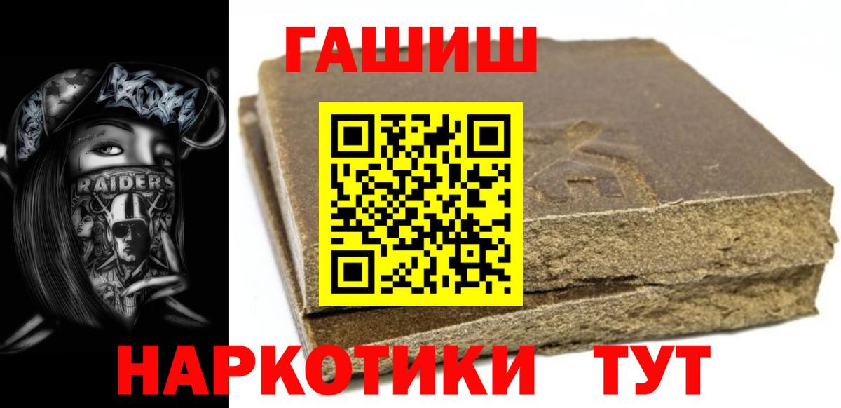 Гашиш гашик Ессентуки