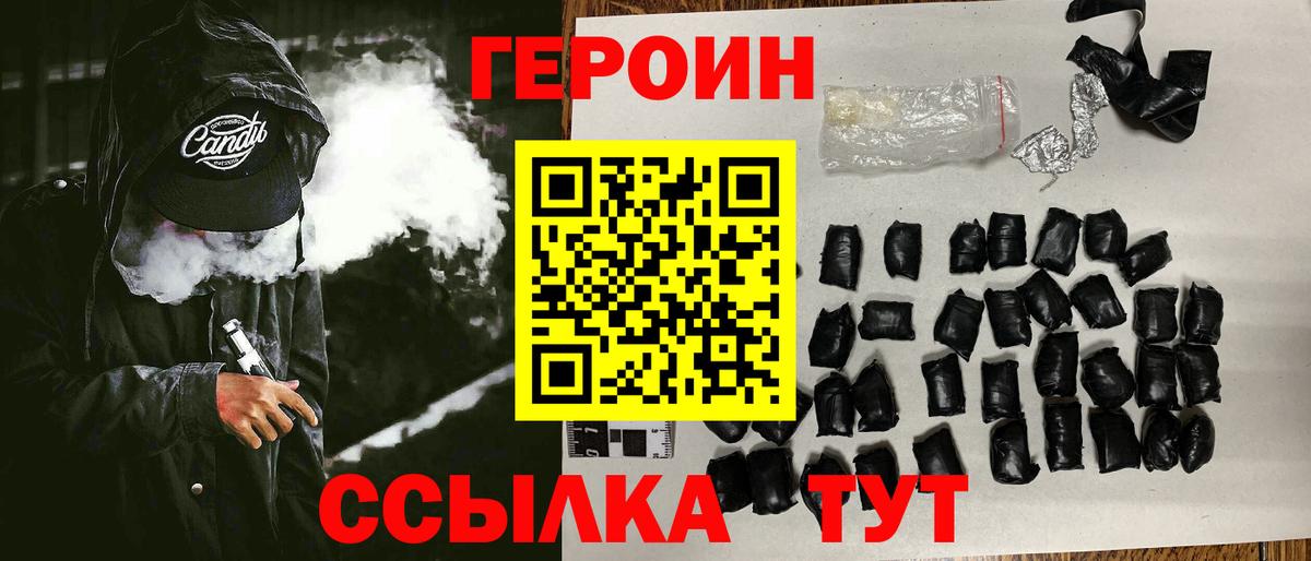 ГЕРОИН гречка Ессентуки