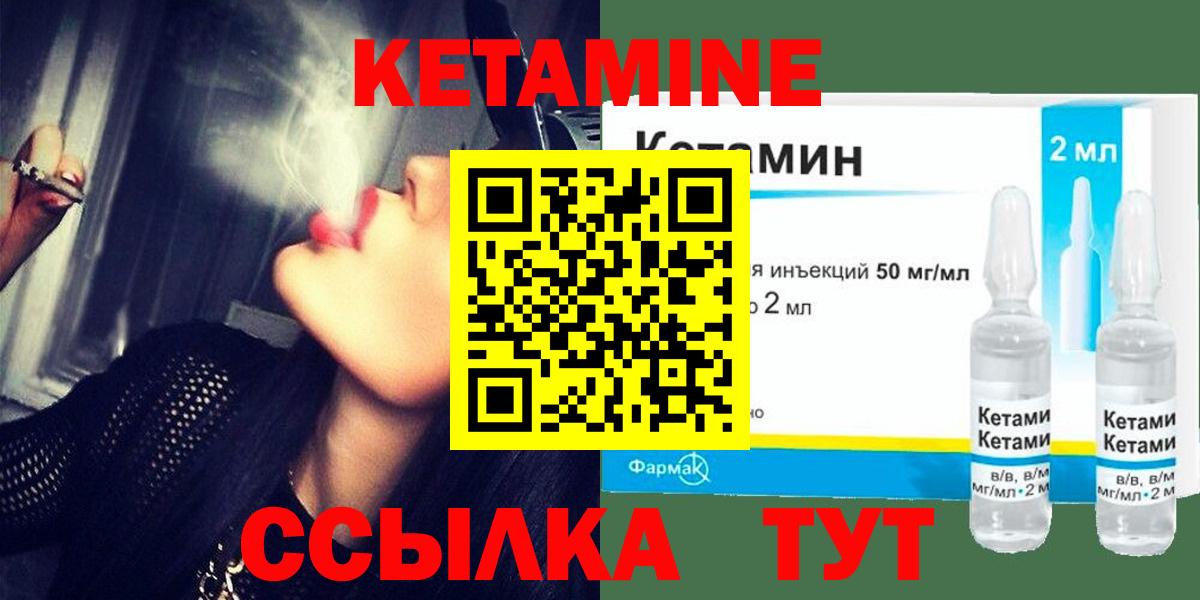 КЕТАМИН ketamine  Вход с VPN  КЕТАМИН ketamine  Ессентуки 