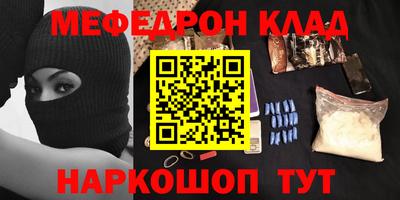 мефедрон мука Кулебаки