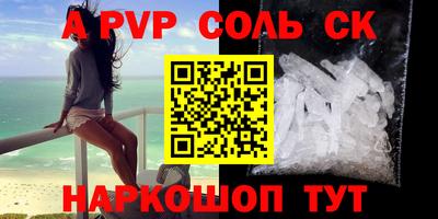 ALPHA PVP Лесосибирск