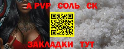 ALPHA PVP Лесосибирск