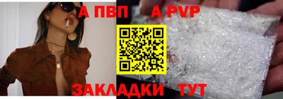 ALPHA PVP Лесосибирск