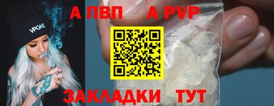 ALPHA PVP Лесосибирск