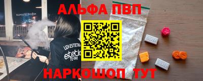 ALPHA PVP Лесосибирск