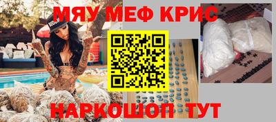мефедрон мука Кулебаки