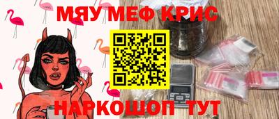 мефедрон мука Кулебаки