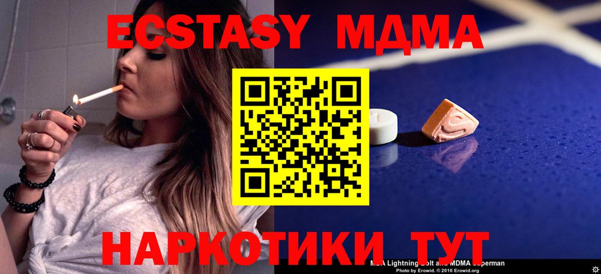 МДМА кристаллы Ессентуки