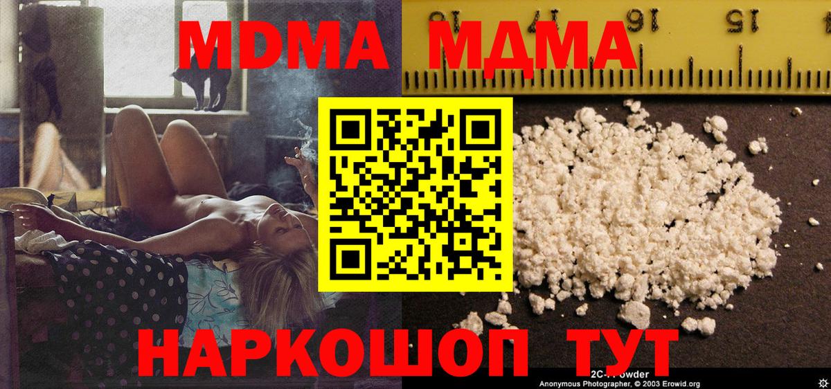 Ессентуки  MDMA молли  Вход с VPN  МДМА  МДМА Molly 