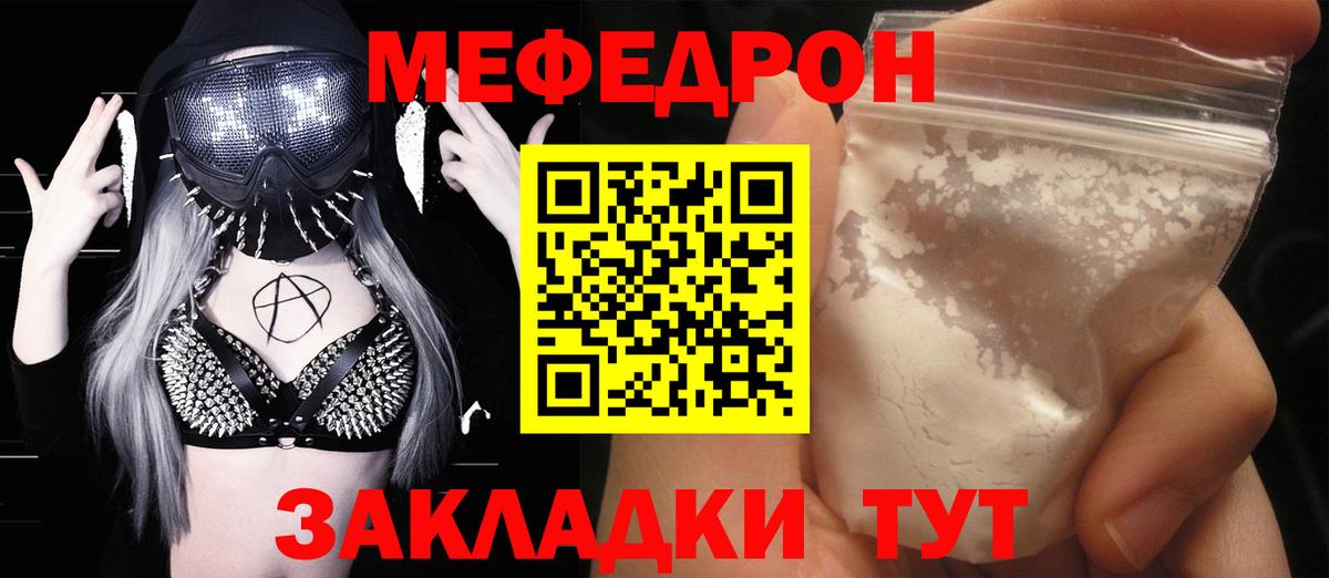 закладка  МЕФ  Меф mephedrone  Вход с VPN  Меф 4 MMC  Ессентуки 