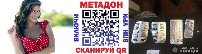 МЕТАДОН мёд  Ессентуки 