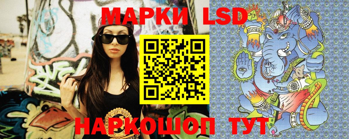 Марки 25I-NBOMe 1500мкг Ессентуки