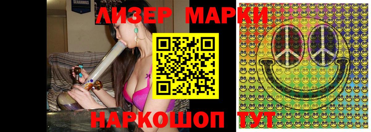 Ессентуки  Наркотические марки  Вход с VPN  Наркотические марки 1,8мг 