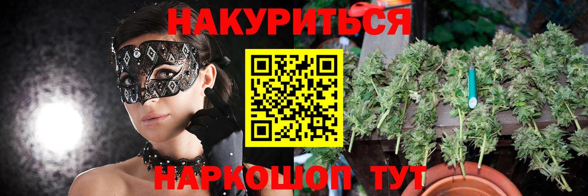 Бошки Шишки AK-47  Вход с VPN  Бошки Шишки LSD WEED  Бошки Шишки ГИДРОПОН  Ессентуки 